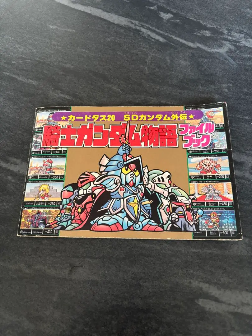2026年最新】sdガンダム カードダス ファイルブックの人気アイテム