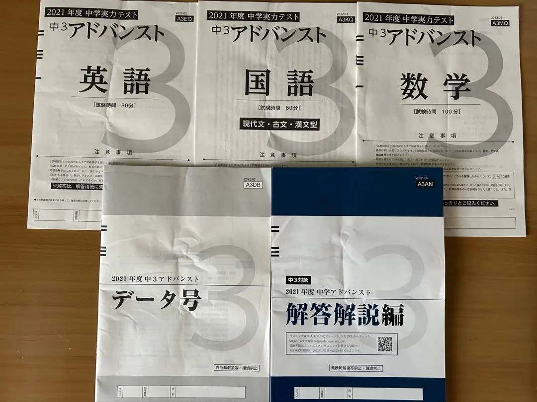 2026年最新】z会 アドバンスト模試 中1の人気アイテム - メルカリ