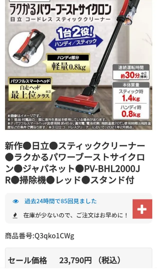 2026年最新】pv-bhl2000j バッテリーの人気アイテム - メルカリ