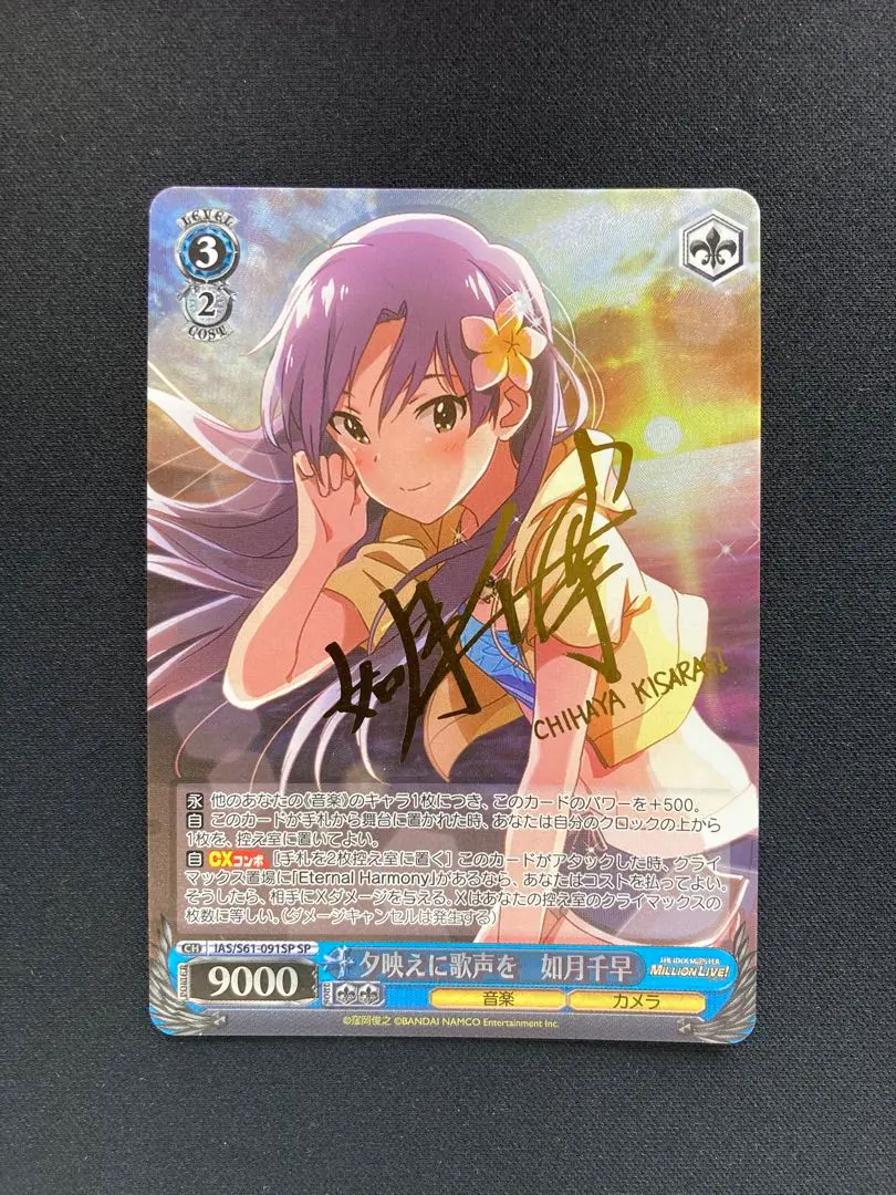 2026年最新】夕映えに歌声を 如月千早の人気アイテム - メルカリ