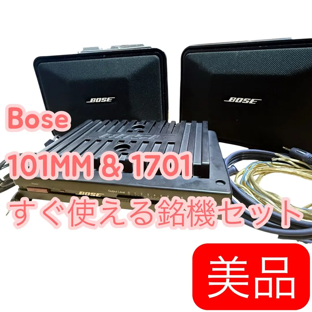 2026年最新】ボーズ 1705の人気アイテム - メルカリ