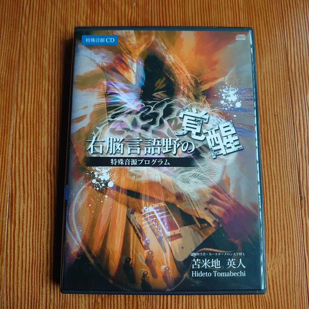 2026年最新】右脳言語野の覚醒の人気アイテム - メルカリ