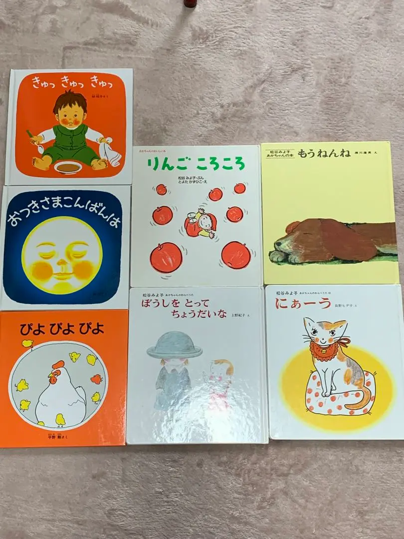 2026年最新】ぼうしころころ 絵本の人気アイテム - メルカリ