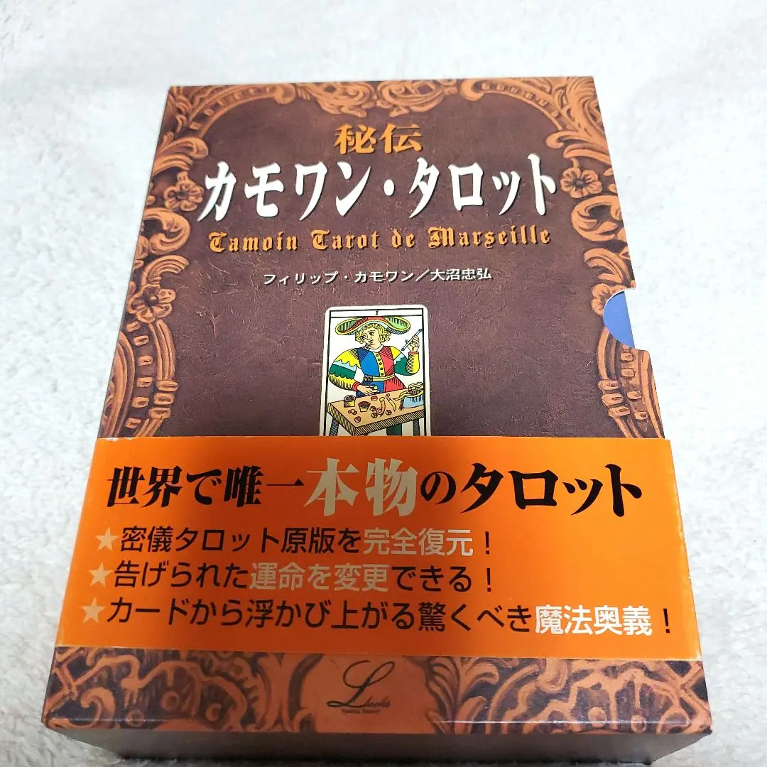 2026年最新】秘伝カモワン タロットの人気アイテム - メルカリ