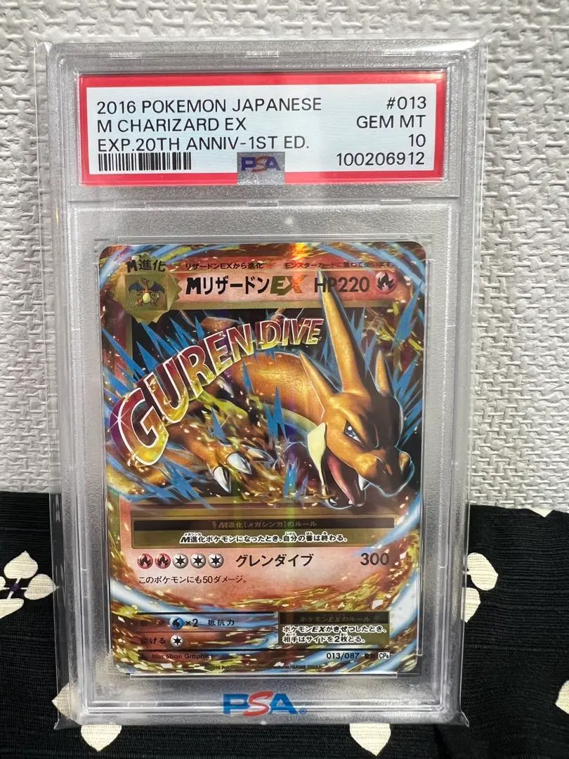 2026年最新】mリザードンex psa 20thの人気アイテム - メルカリ