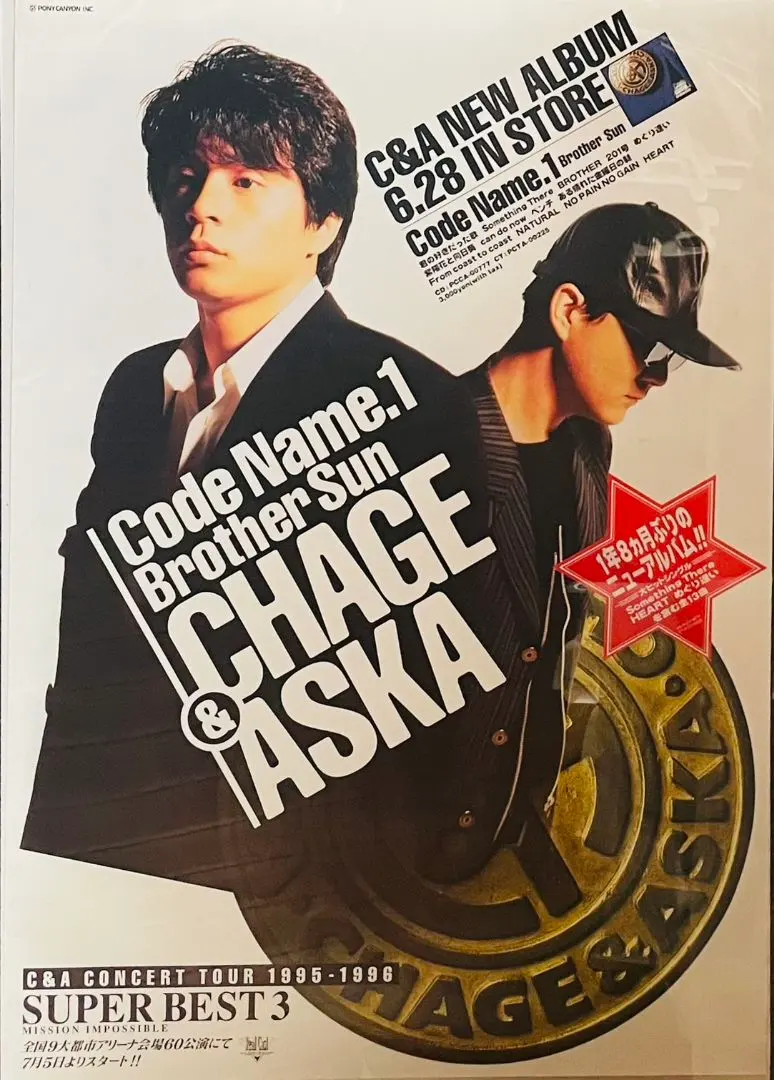 2026年最新】チャゲアス ポスターの人気アイテム - メルカリ