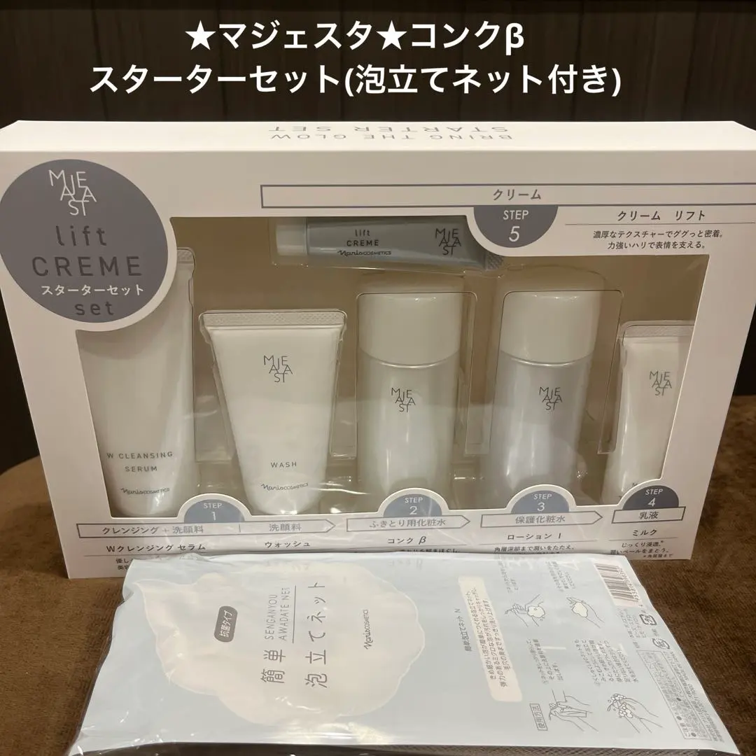 2026年最新】ナリス マジェスタ スターターセットの人気アイテム