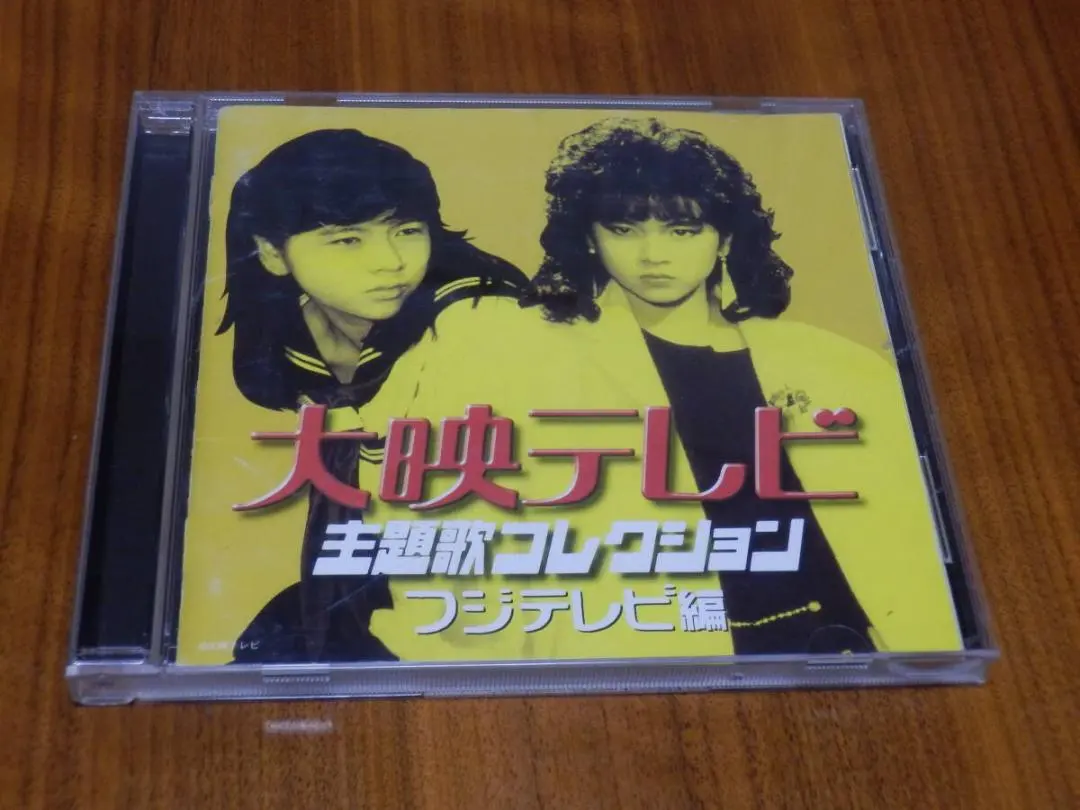 2026年最新】大映テレビ主題歌コレクションの人気アイテム - メルカリ