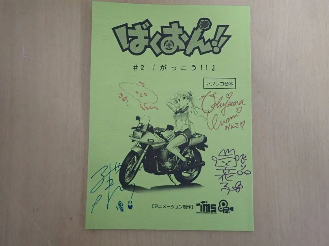 2026年最新】声優 サイン入り台本の人気アイテム - メルカリ