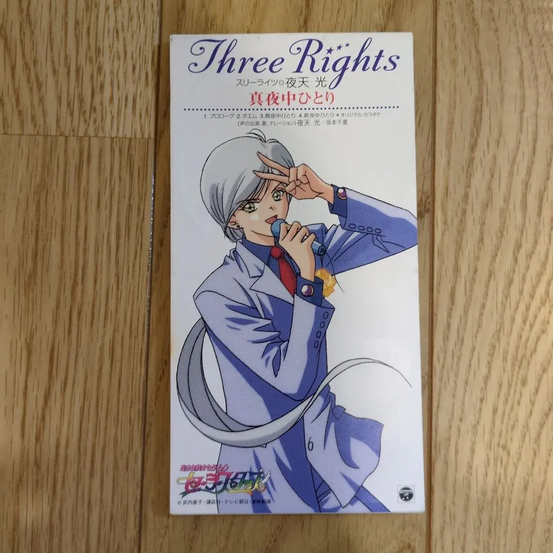 2026年最新】セーラームーン セーラースターズ 星野光の人気アイテム