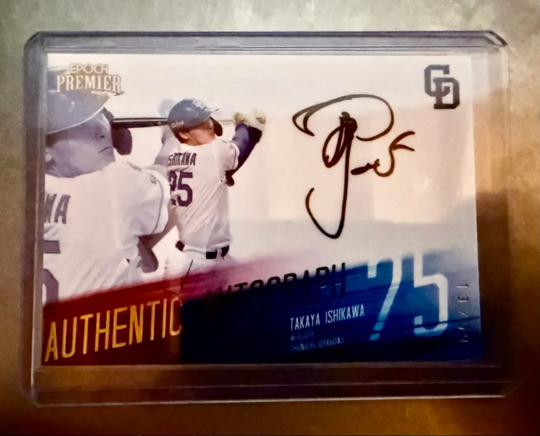 2026年最新】石川昂弥 直筆サインの人気アイテム - メルカリ