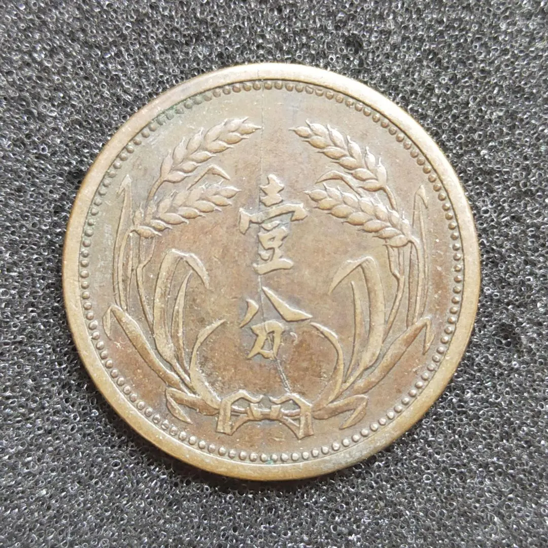 2026年最新】中華民国26年の人気アイテム - メルカリ