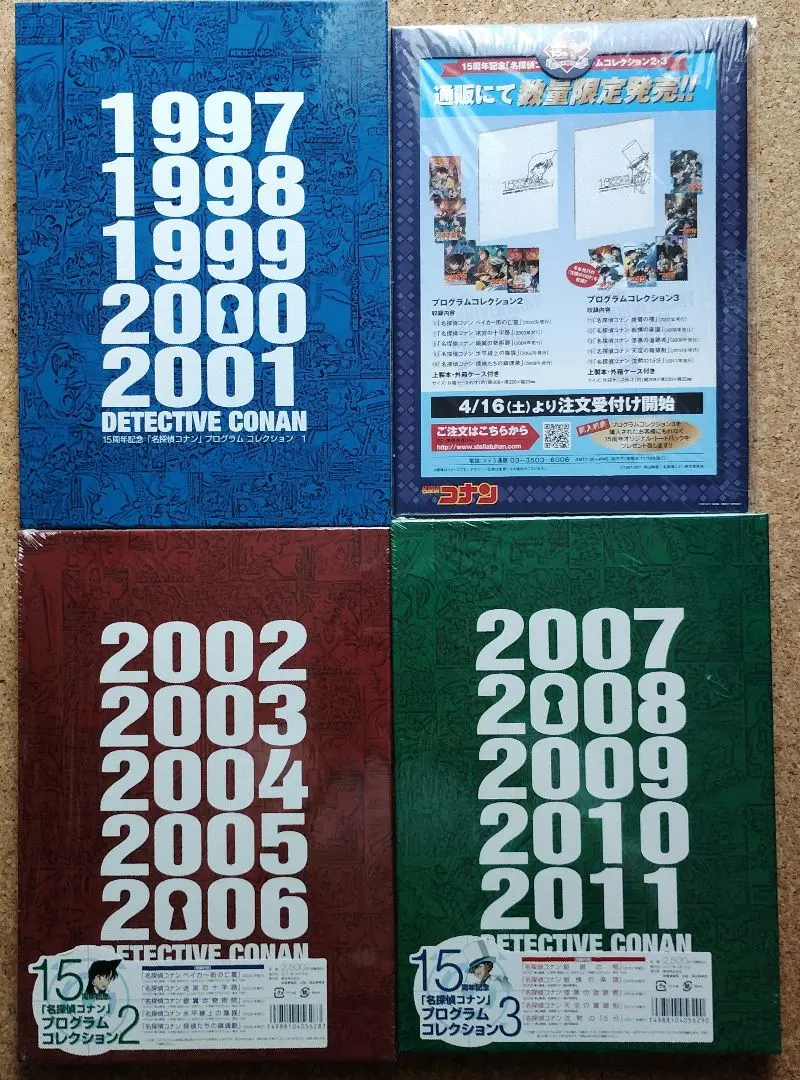 2026年最新】名探偵コナン プログラムコレクションの人気アイテム