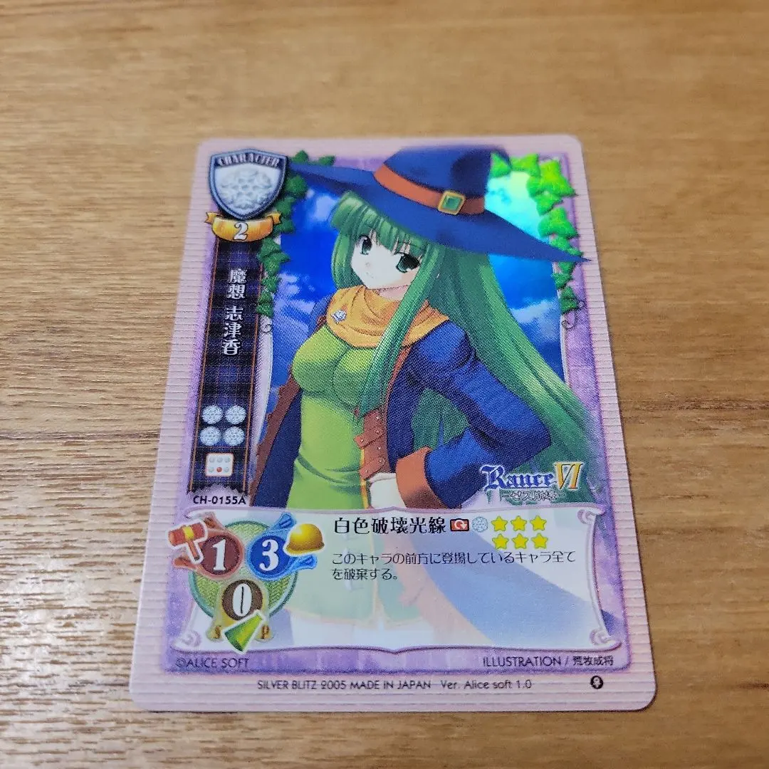 2026年最新】lycee リセ ssp 魔想 志津香の人気アイテム - メルカリ