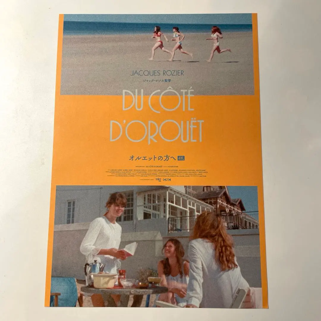 2026年最新】ジャック・ロジエの人気アイテム - メルカリ