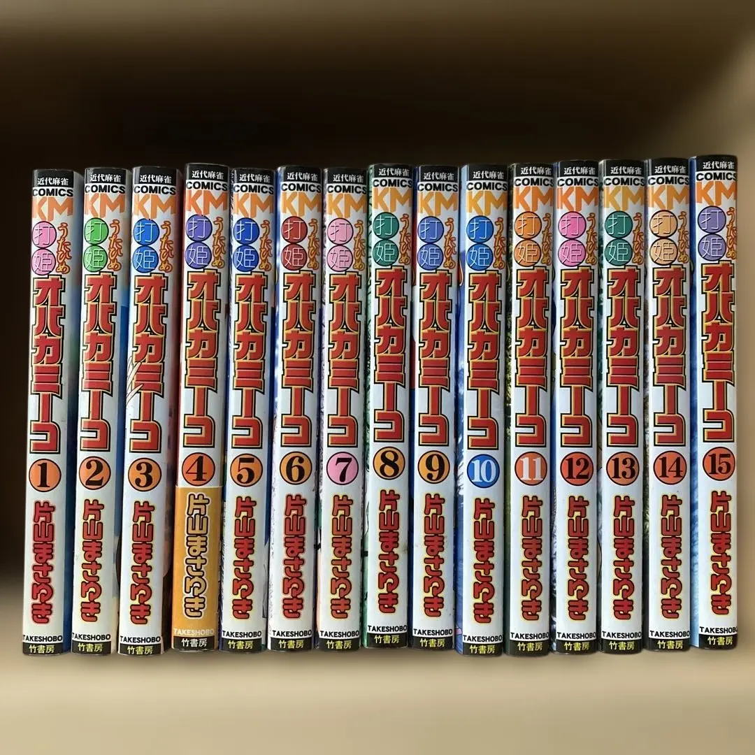 2026年最新】打姫オバカミーコ 全巻の人気アイテム - メルカリ