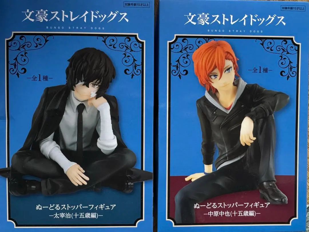 2026年最新】文豪ストレイドッグス ぬーどるストッパーフィギュア 中原