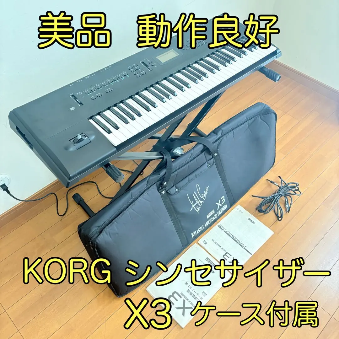 2026年最新】korg x3の人気アイテム - メルカリ