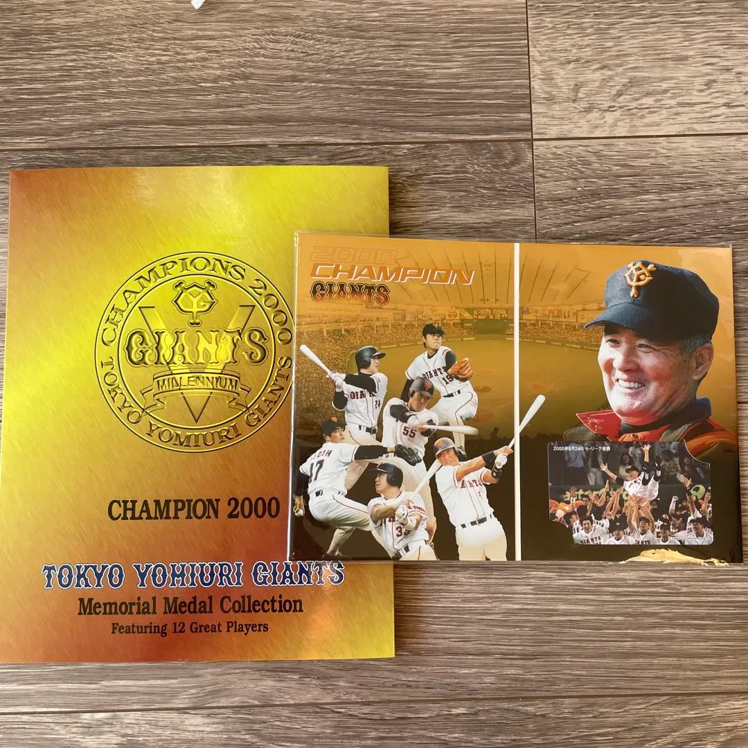 2026年最新】ジャイアンツ 2000年 優勝 限定の人気アイテム - メルカリ