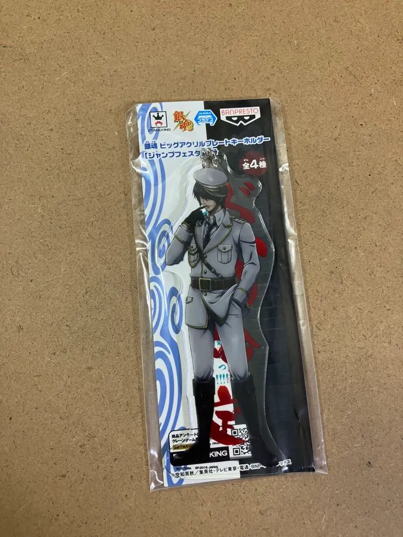 2026年最新】ドS 検定 銀魂の人気アイテム - メルカリ