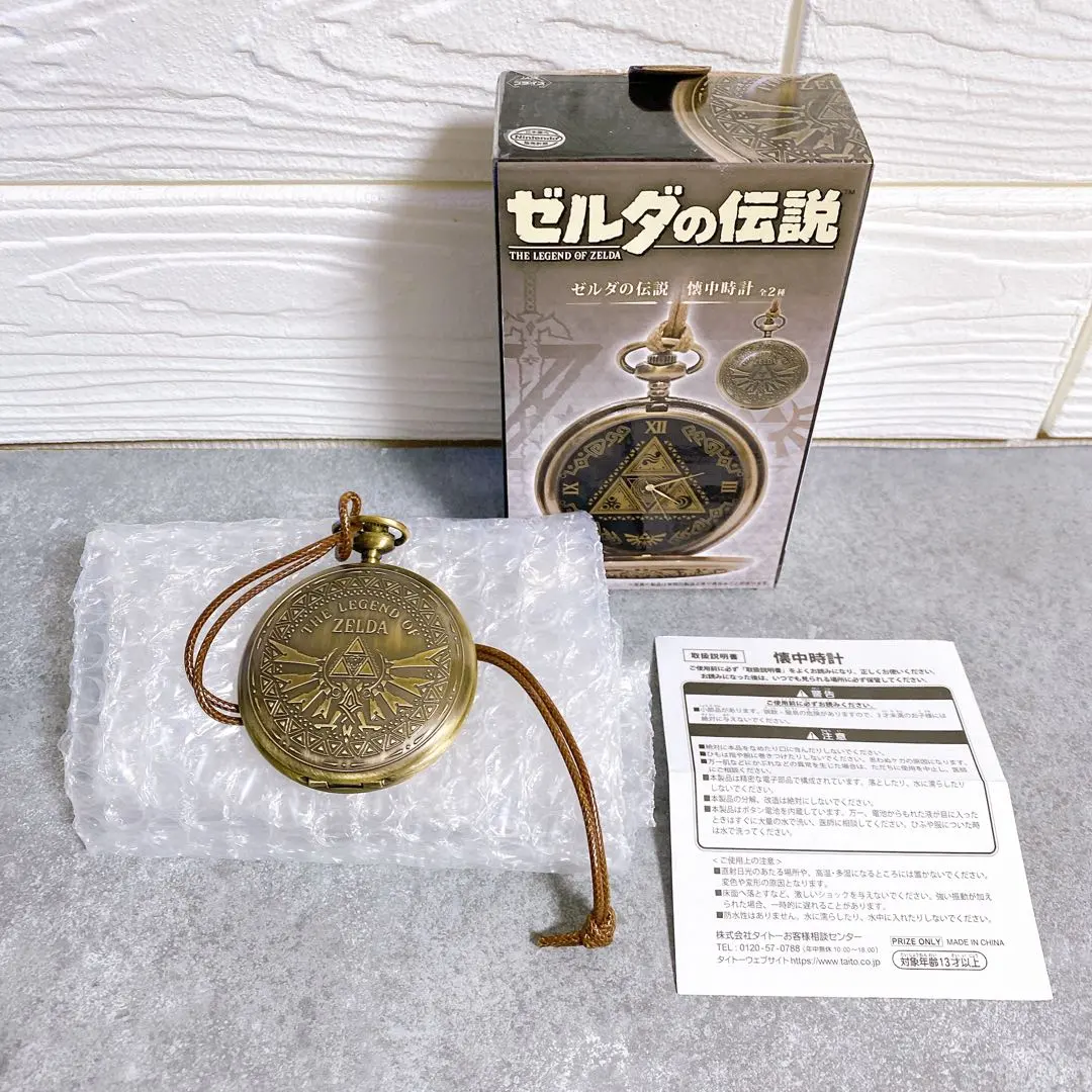 2026年最新】ゼルダの伝説懐中時計の人気アイテム - メルカリ