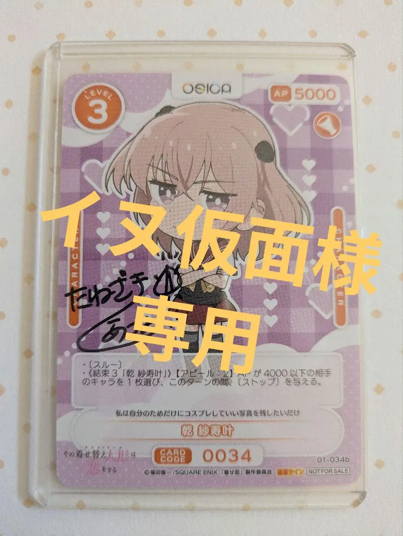 2026年最新】種崎敦美 サインの人気アイテム - メルカリ