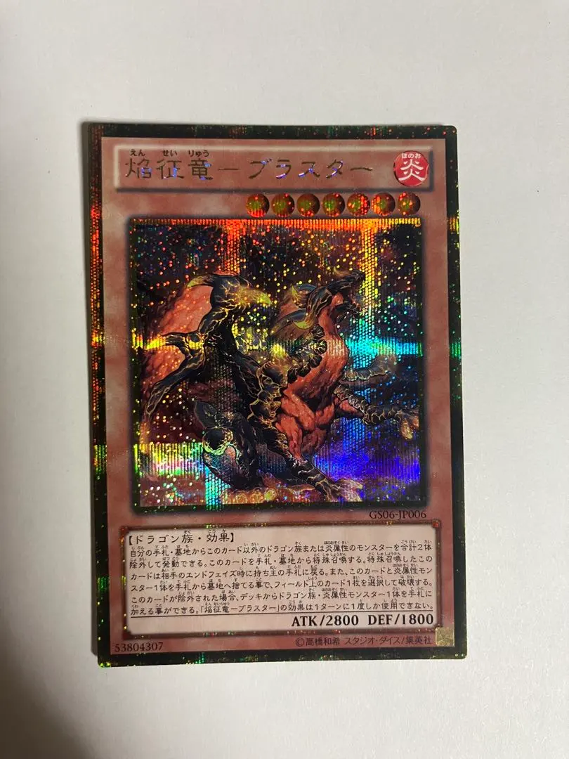 2026年最新】征竜 ゴルシクの人気アイテム - メルカリ