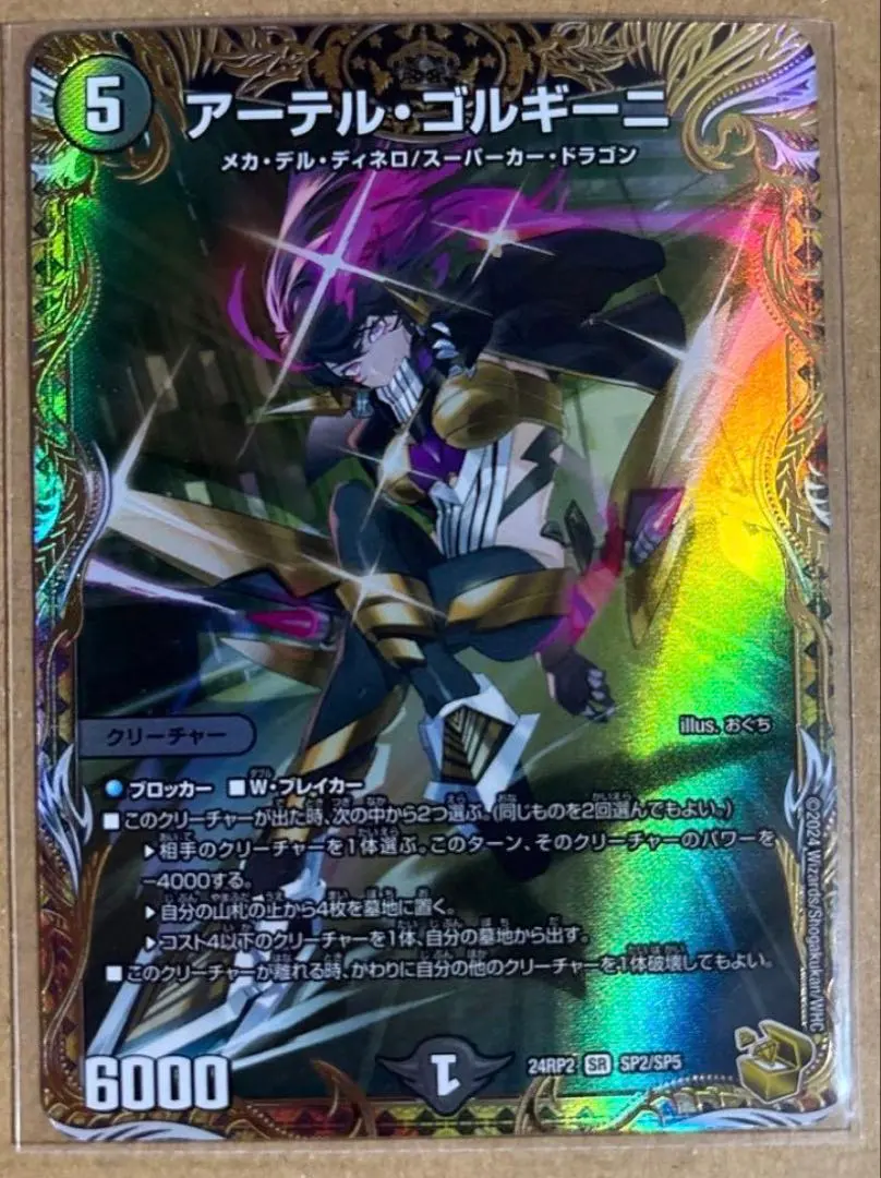 2026年最新】アーテルゴルギーニ 金トレジャーの人気アイテム - メルカリ