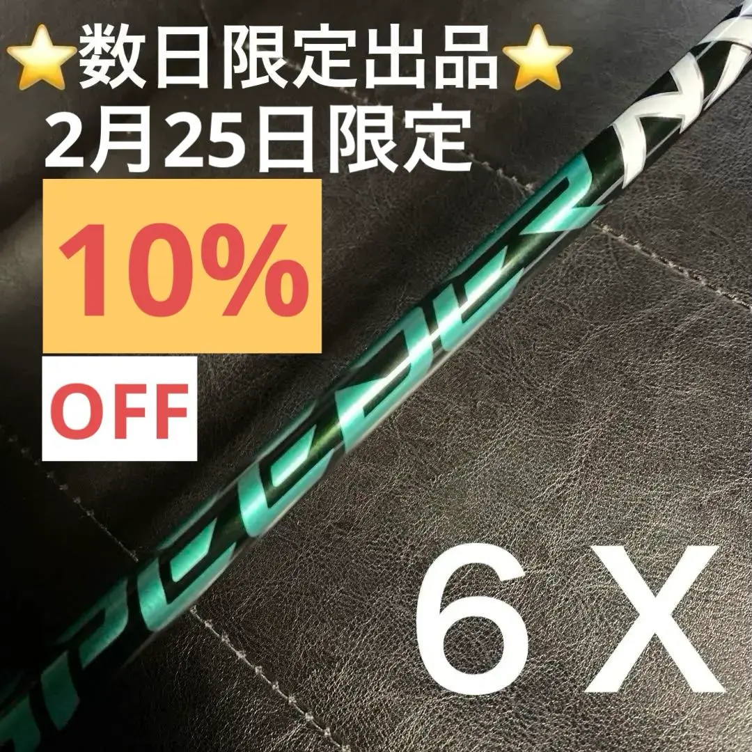 2026年最新】スピーダーnxグリーン 3wの人気アイテム - メルカリ