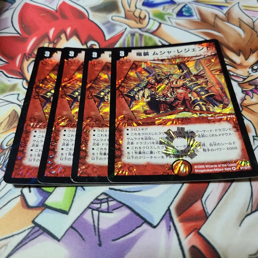 2026年最新】竜装ムシャ・レジェンドの人気アイテム - メルカリ