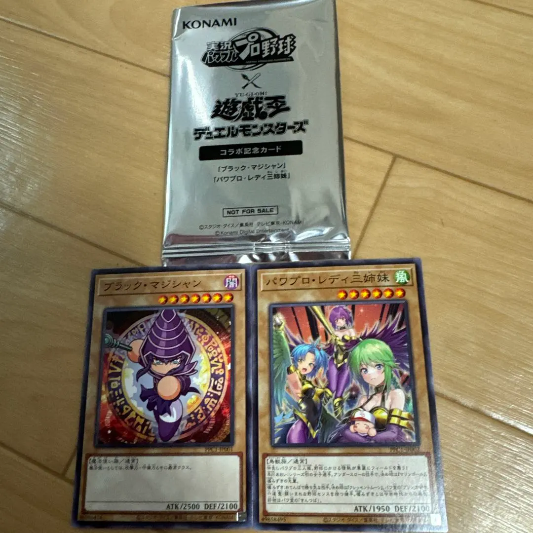 2026年最新】パワプロ 遊戯王 未開封の人気アイテム - メルカリ