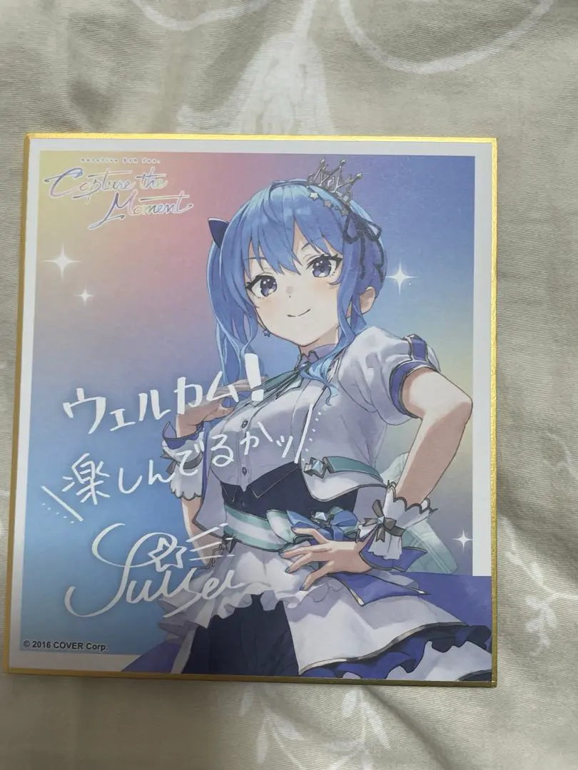 2026年最新】ホロライブ expo 色紙 星街すいせいの人気アイテム - メルカリ