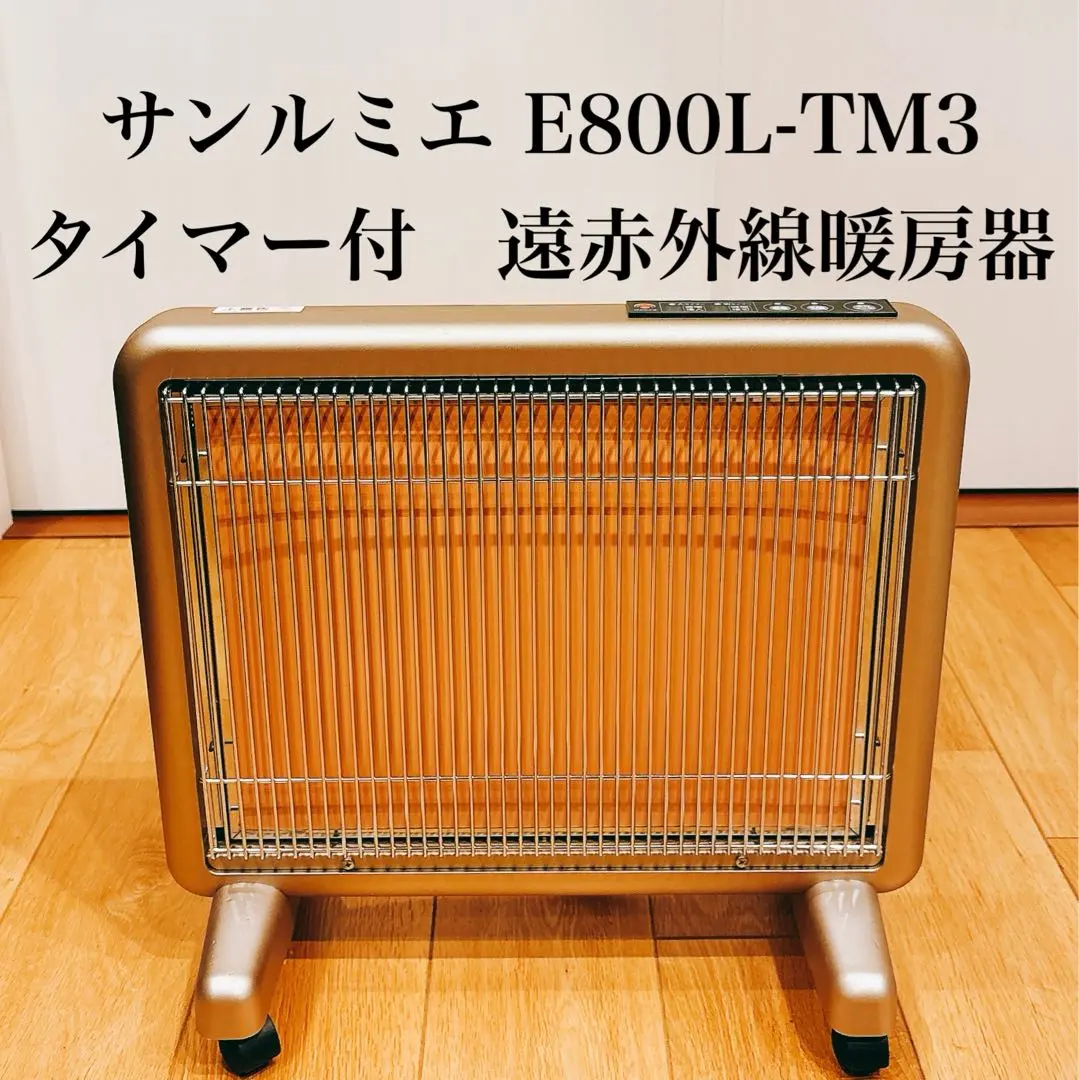2026年最新】サンルミエ e800l-tm3の人気アイテム - メルカリ
