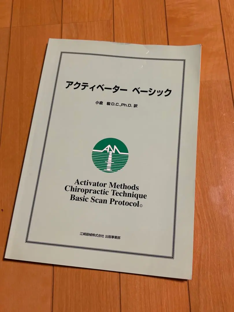 2026年最新】カイロプラクティック アクチベーターの人気アイテム