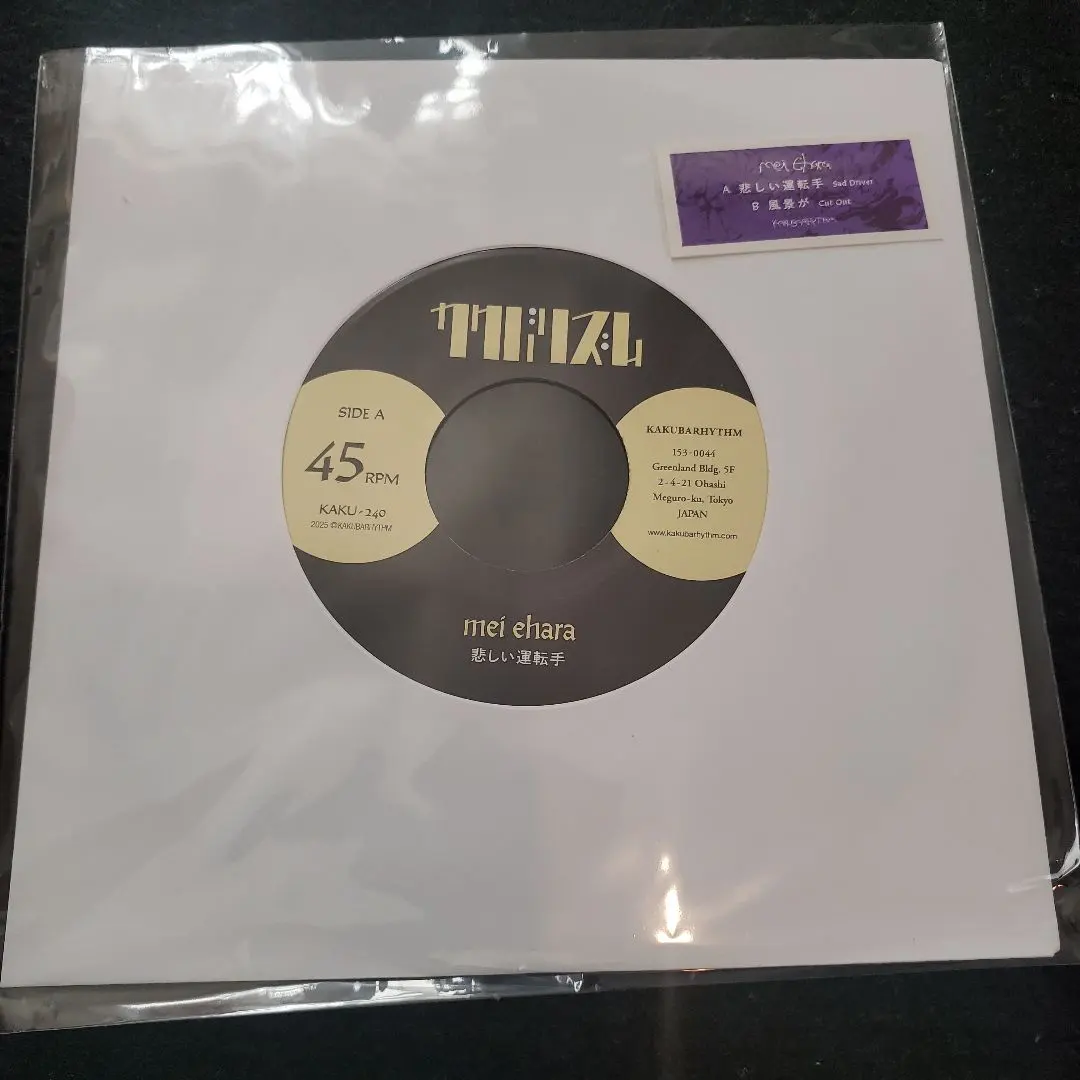 2026年最新】MeI ehara レコードの人気アイテム - メルカリ