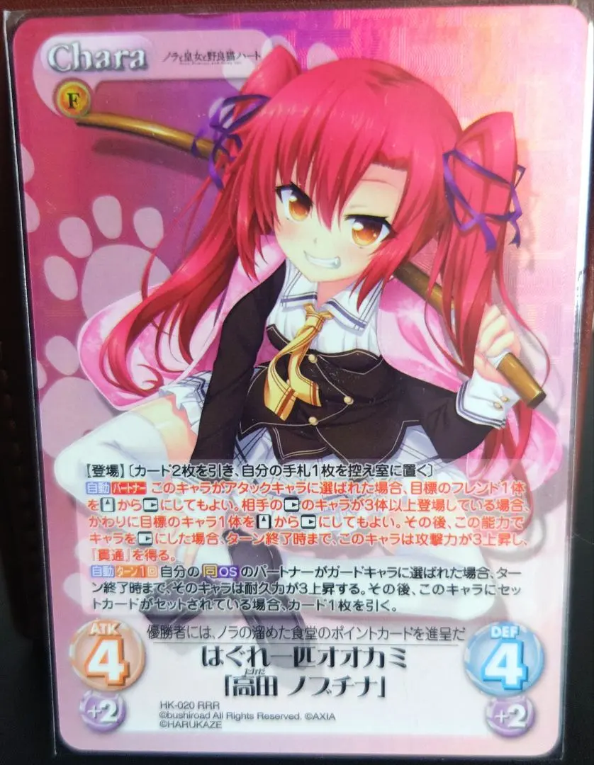 2026年最新】chaos tcg ノラととの人気アイテム - メルカリ