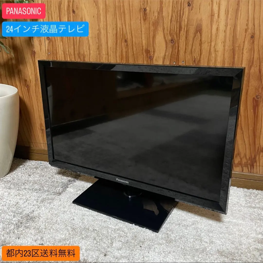 2026年最新】TH-24G300の人気アイテム - メルカリ