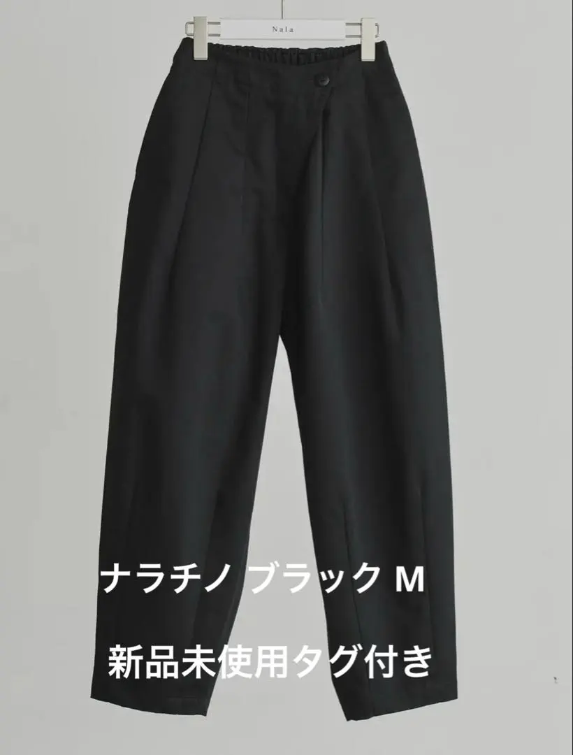 2026年最新】nala cocoon chinoの人気アイテム - メルカリ