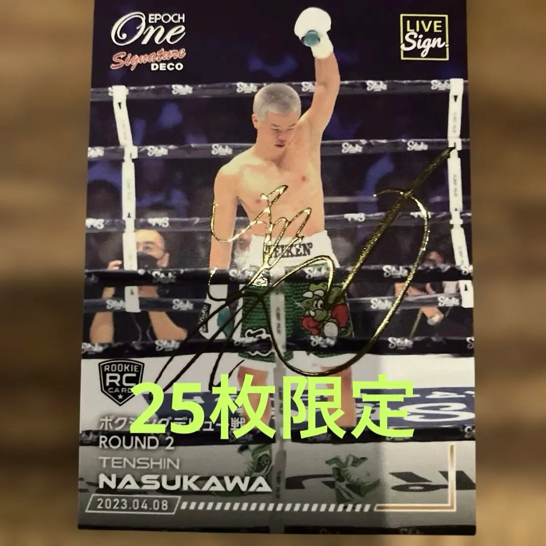 2026年最新】那須川天心サインの人気アイテム - メルカリ