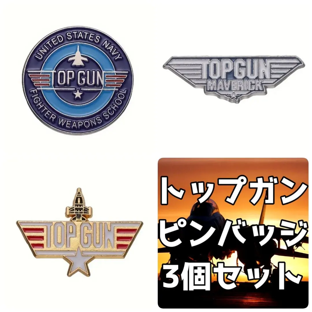 2026年最新】トップガン マーヴェリック ピンバッジの人気アイテム