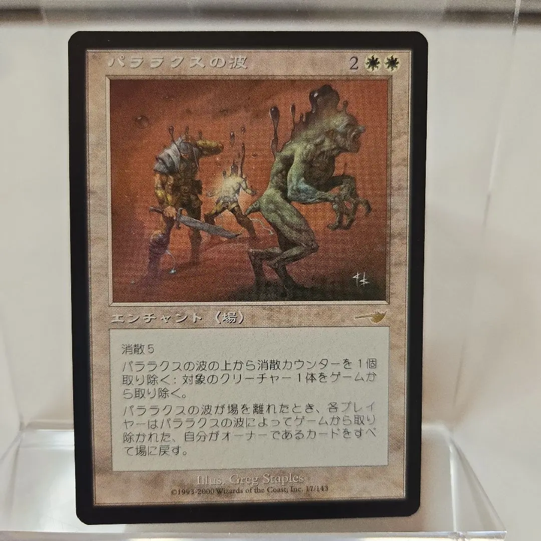 2026年最新】パララクスの波の人気アイテム - メルカリ