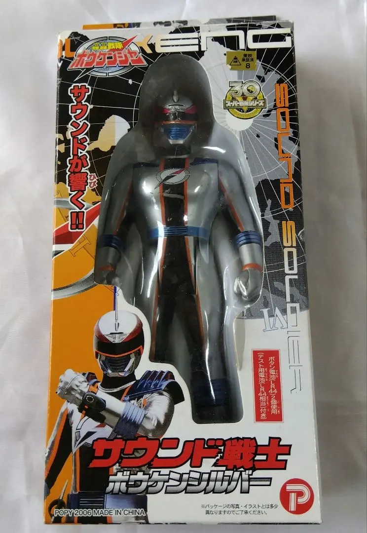 2026年最新】ボウケンシルバーの人気アイテム - メルカリ