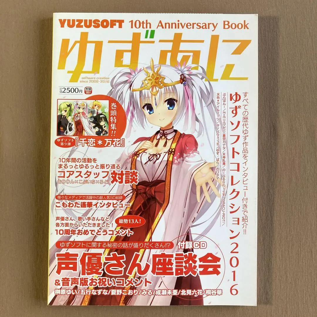 2026年最新】千恋万花 cdの人気アイテム - メルカリ