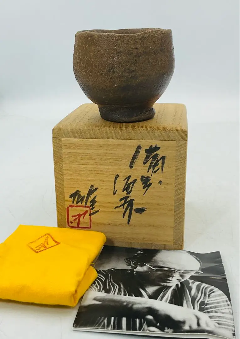 2026年最新】藤原啓 ぐい呑みの人気アイテム - メルカリ