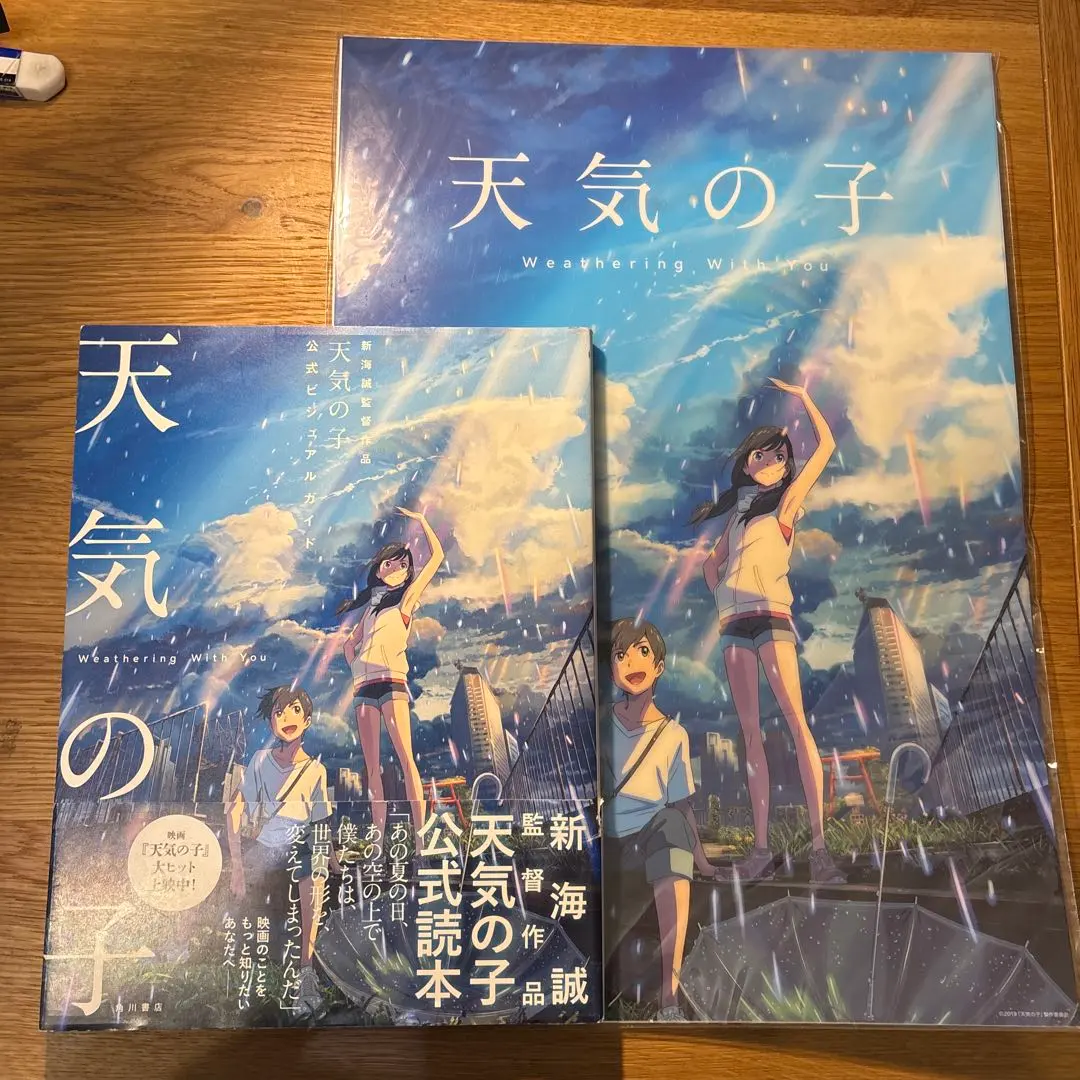 2026年最新】天気の子 ポスターの人気アイテム - メルカリ