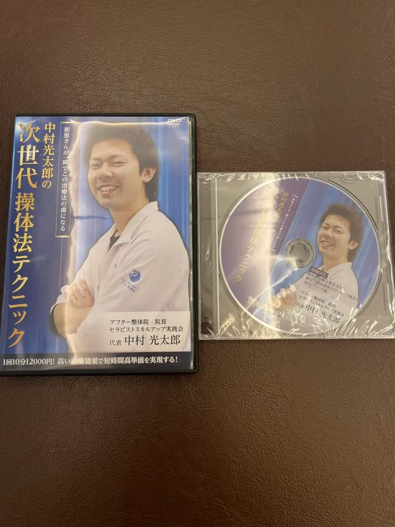 2026年最新】治療院マーケティング研究所の人気アイテム - メルカリ