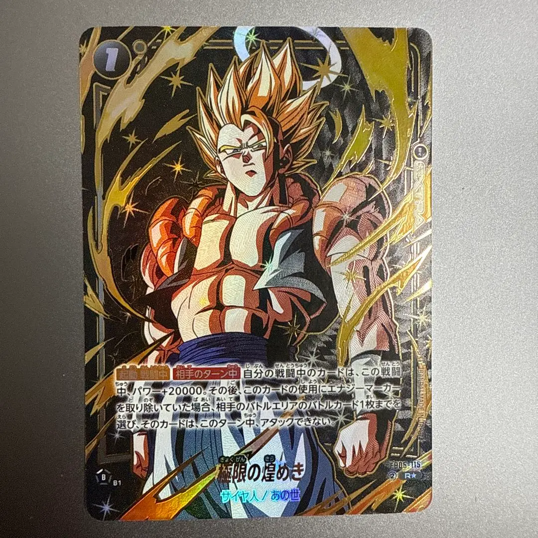 2026年最新】FB05-115 極限の煌めきの人気アイテム - メルカリ