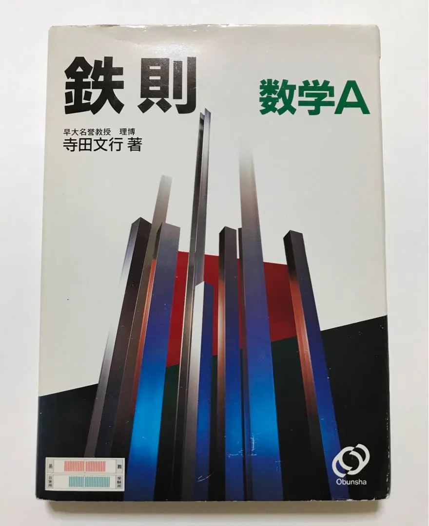 2026年最新】鉄則数学の人気アイテム - メルカリ