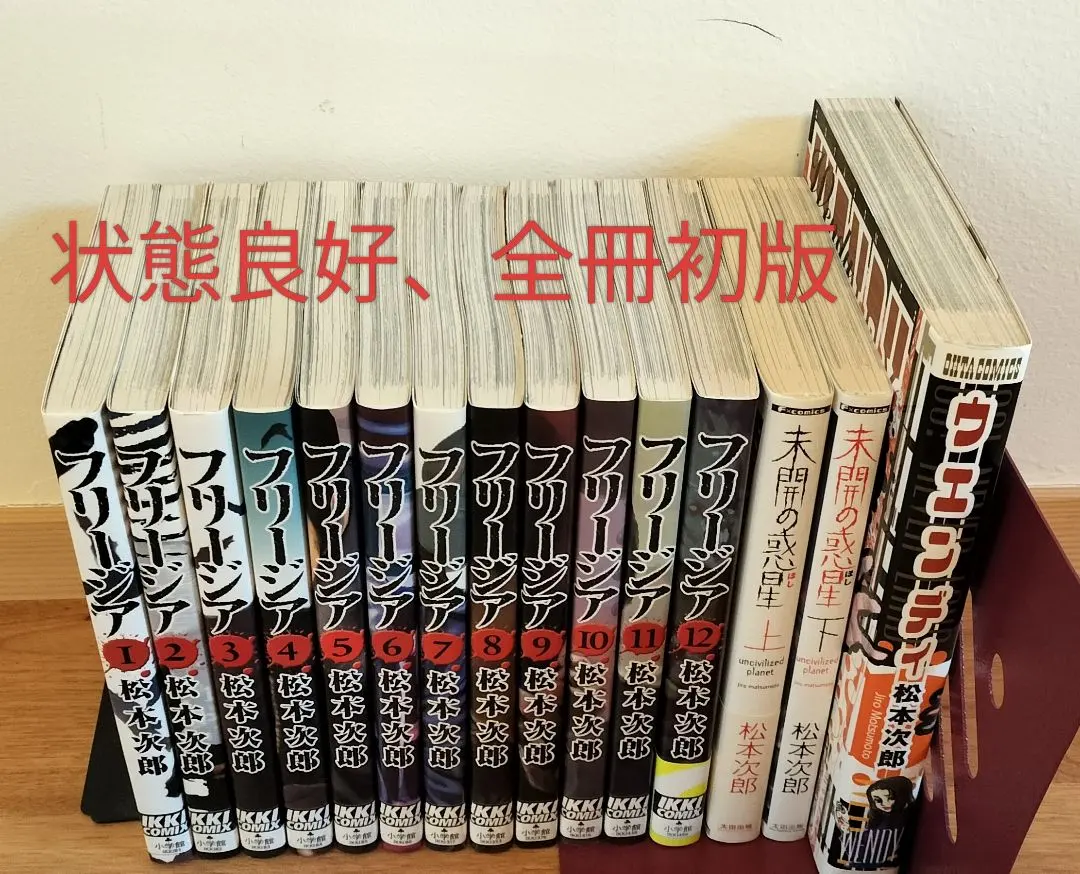 2026年最新】フリージア 全巻の人気アイテム - メルカリ