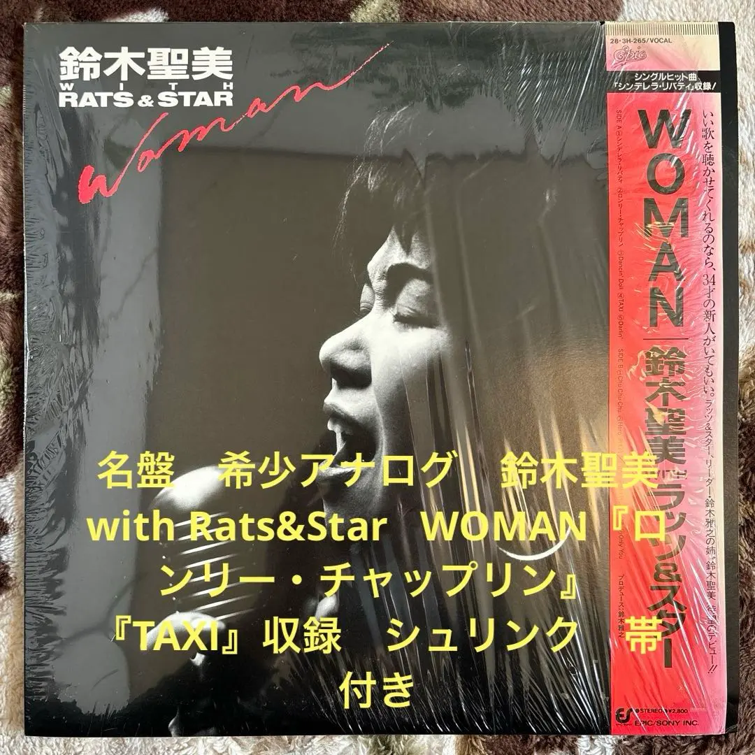 2026年最新】アンルイス woman レコードの人気アイテム - メルカリ